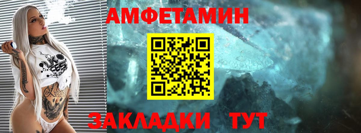 Amphetamine 98% Псков