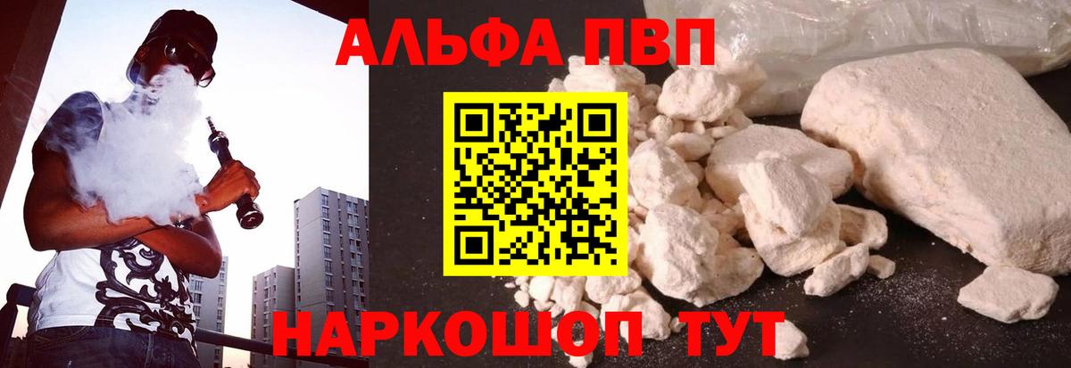 APVP  А ПВП СК  Вход с VPN  Альфа ПВП СК  Псков 