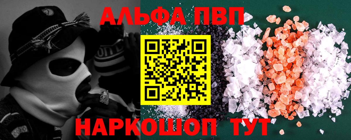 Alpha-PVP кристаллы Псков