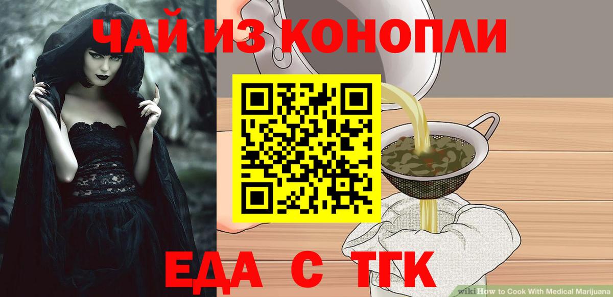 Cannafood конопля  Вход с VPN  Псков 