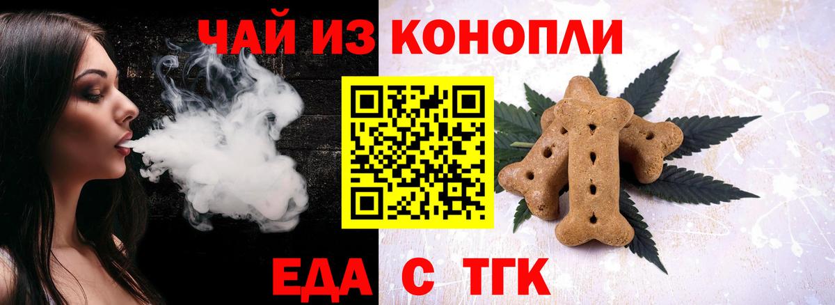 Canna-Cookies марихуана Псков