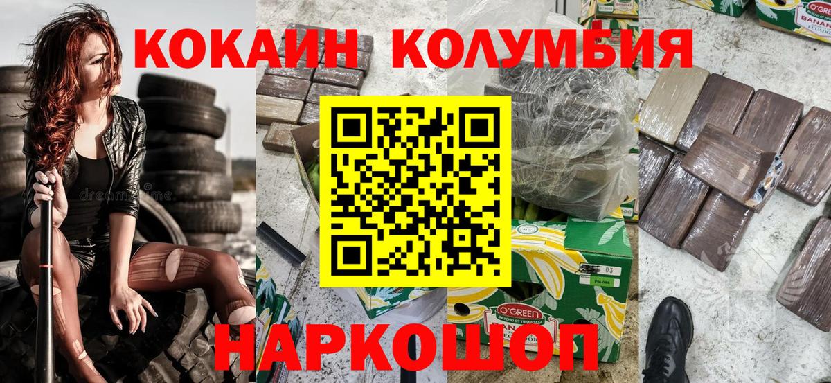 КОКАИН Перу Псков