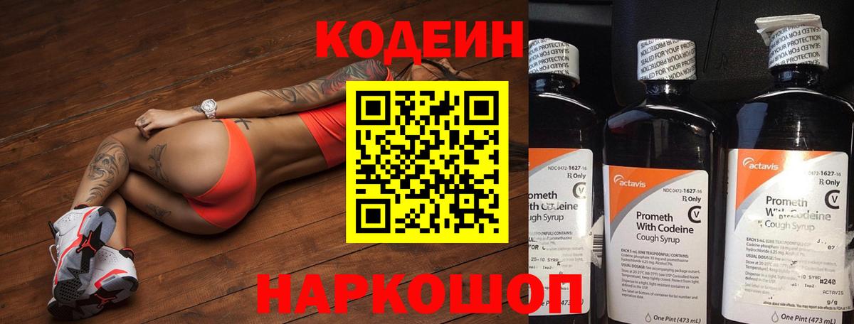 Псков  Кодеин напиток Lean (лин)  Кодеин напиток Lean (лин)  Вход с VPN 