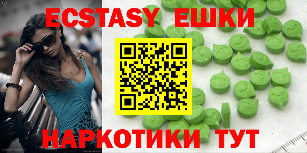 Ecstasy круглые Псков