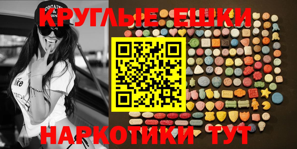 купить  сайты  ЭКСТАЗИ VHQ  Вход с VPN  Экстази  Псков  ЭКСТАЗИ 250 мг 