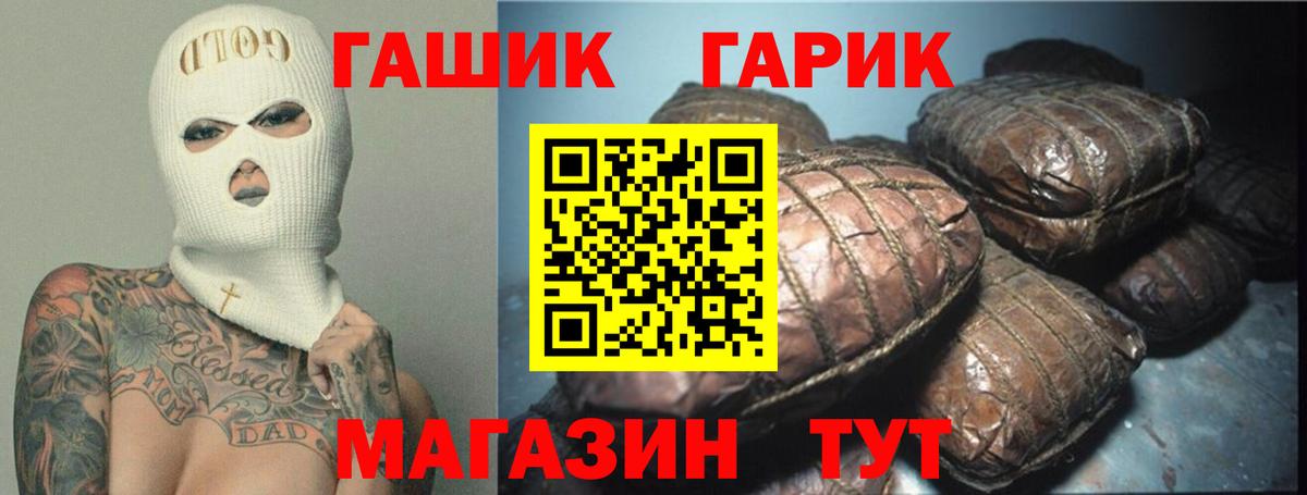ГАШ  Гашиш Premium  Вход с VPN  ГАШИШ Premium  Псков 