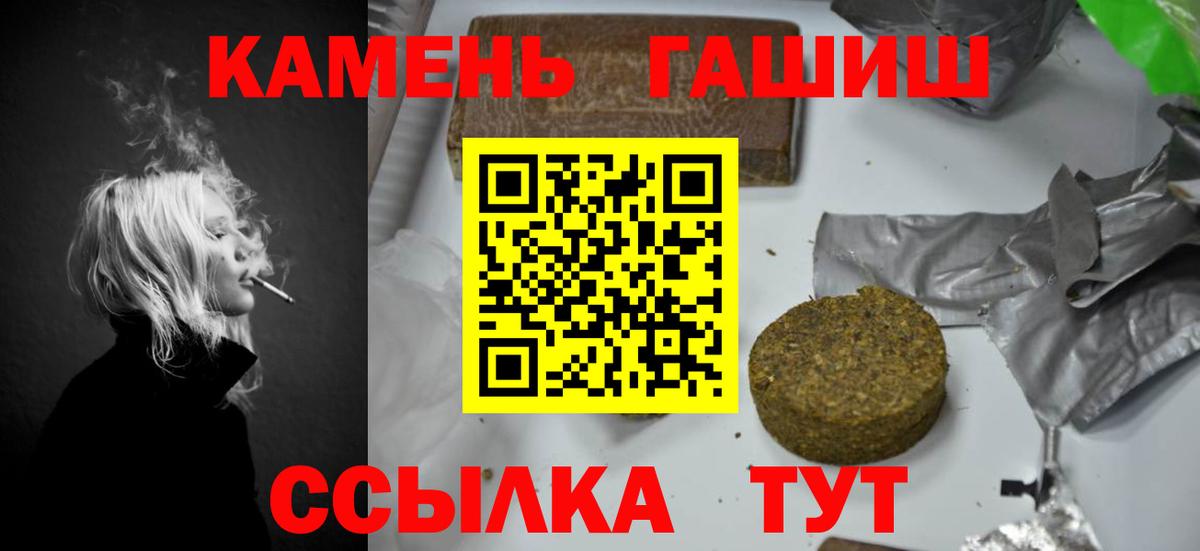 ГАШИШ ice o lator Псков