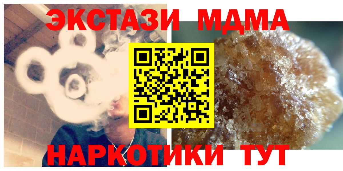 MDMA crystal  MDMA Molly  Вход с VPN  MDMA  Псков 