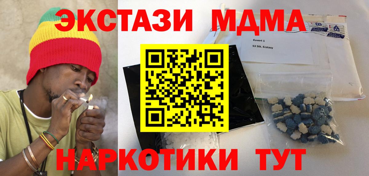 МДМА VHQ Псков
