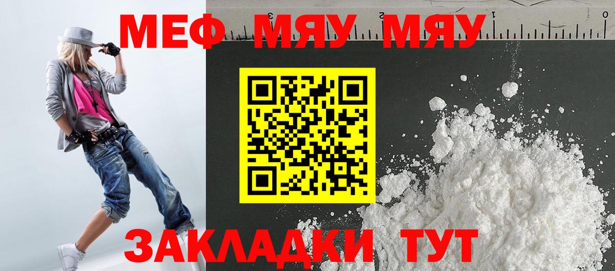 МЕФ Псков