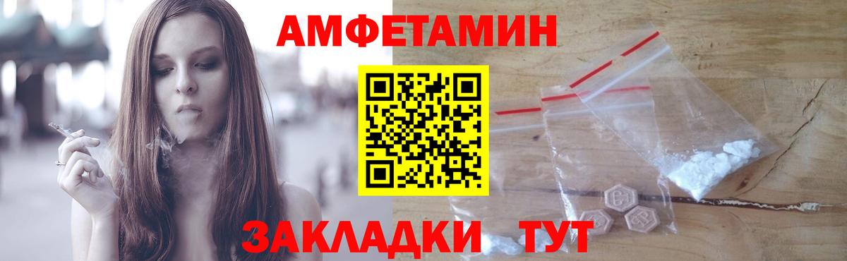 Метамфетамин витя  Вход с VPN  Псков 