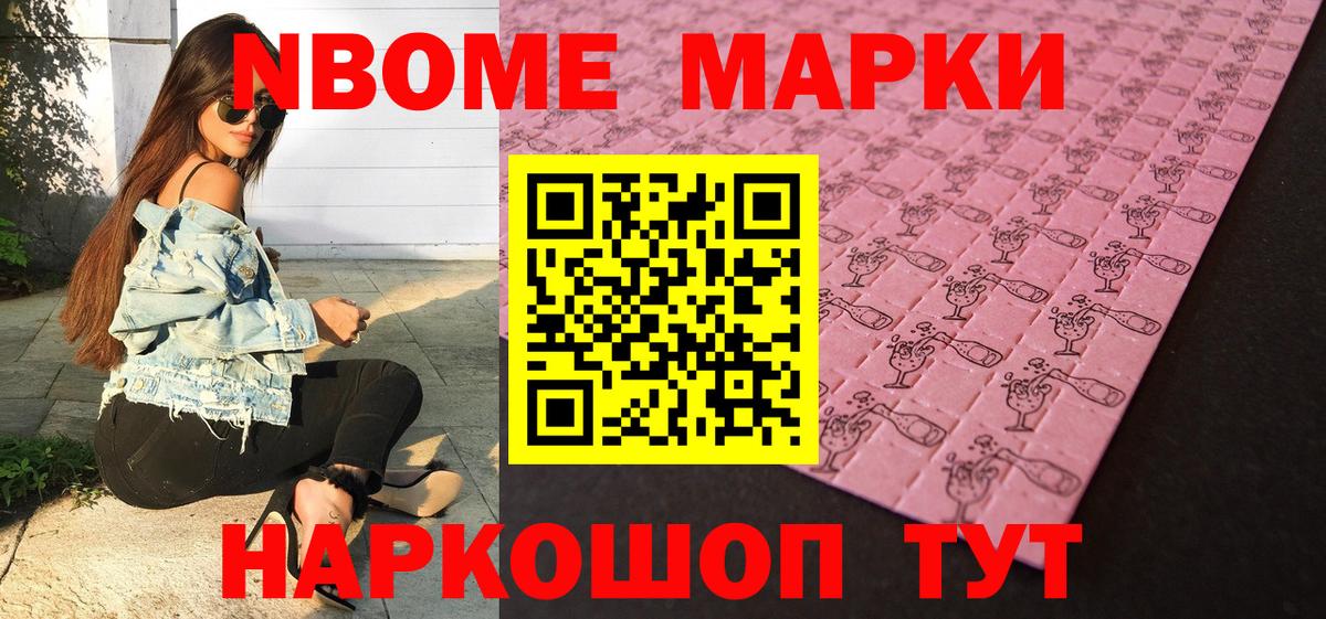 Наркотические марки 1,5мг  Вход с VPN  Псков  Наркотические марки 1,5мг 
