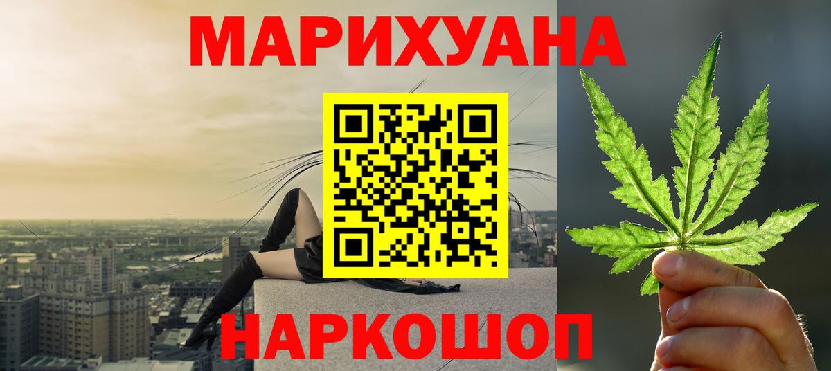Канабис планчик Псков